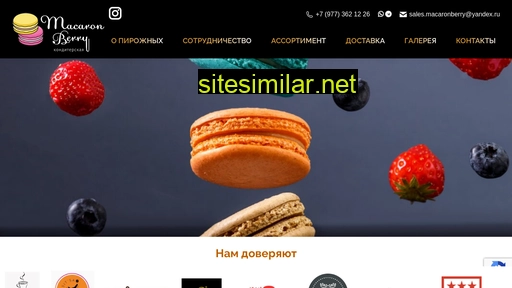macaronberry.ru alternative sites