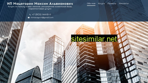 macegorin.ru alternative sites