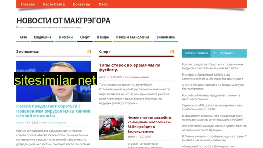 macgregor26.ru alternative sites
