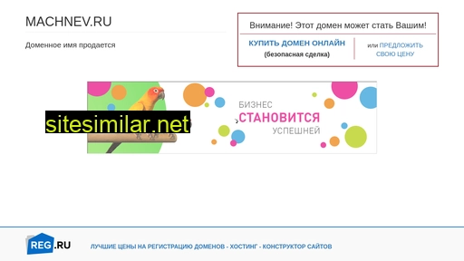 machnev.ru alternative sites