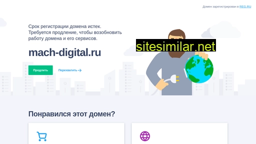 mach-digital.ru alternative sites