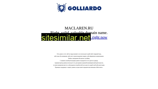 maclaren.ru alternative sites