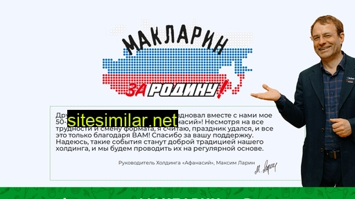 maclarin-fest.ru alternative sites