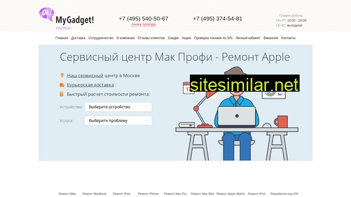 mac-profi.ru alternative sites