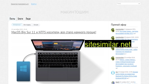 macintoshim.ru alternative sites