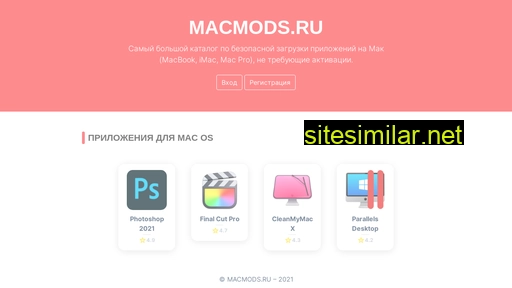 macmods.ru alternative sites