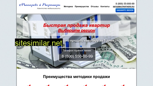 macpartners.ru alternative sites