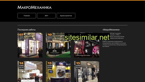 macromechanika.ru alternative sites