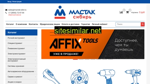mactak-sibir.ru alternative sites
