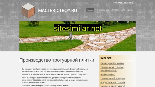 macter-ctroy.ru alternative sites
