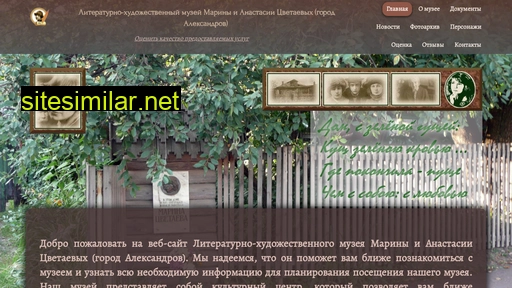 macvetaeva.ru alternative sites