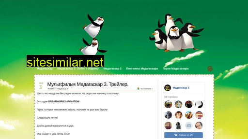 madagascar3.ru alternative sites