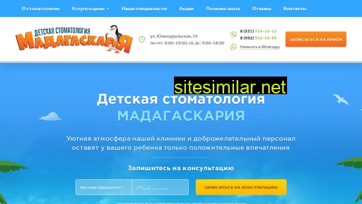 madagaskariya.ru alternative sites