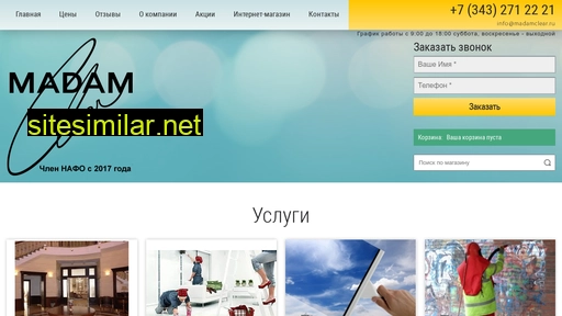 madamclear.ru alternative sites
