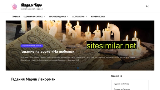 madam-taro.ru alternative sites