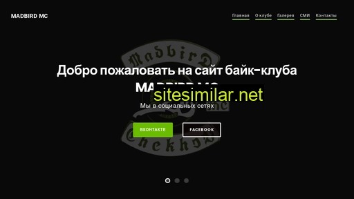 madbird.ru alternative sites