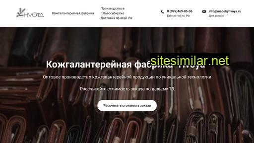 madebyhvoya.ru alternative sites