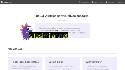 madedesign.ru alternative sites