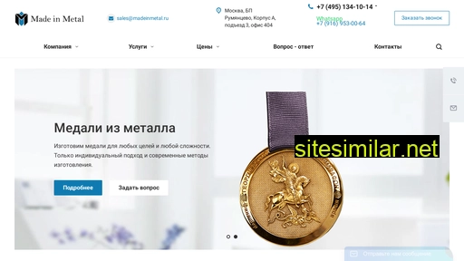 madeinmetal.ru alternative sites