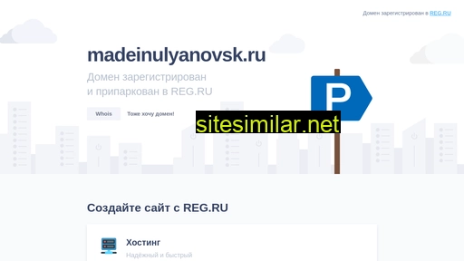 madeinulyanovsk.ru alternative sites
