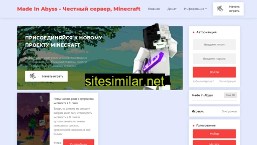 made-in-abyss.ru alternative sites
