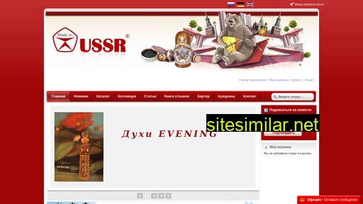 made-in-ussr.ru alternative sites