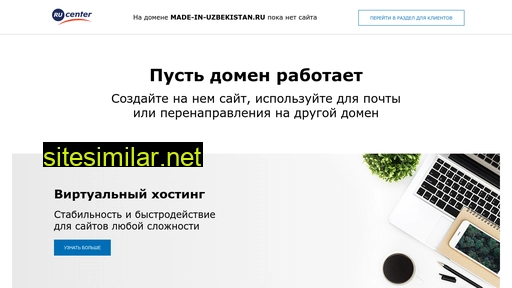 made-in-uzbekistan.ru alternative sites