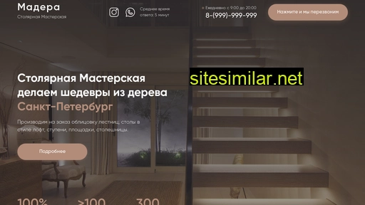 madera-spb.ru alternative sites