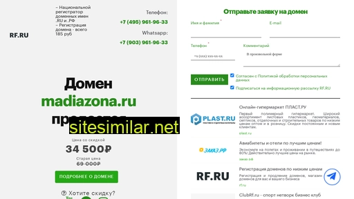 madiazona.ru alternative sites