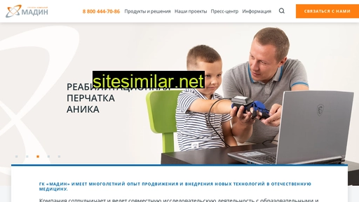 madin.ru alternative sites
