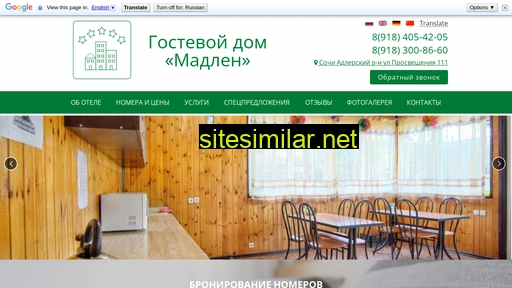 madlenhotel.ru alternative sites