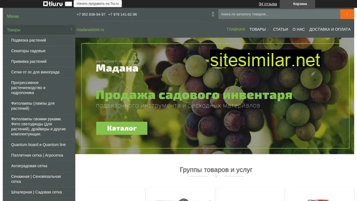 madanastore.ru alternative sites