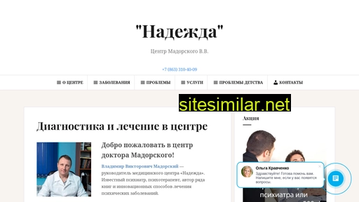 madorskiy.ru alternative sites