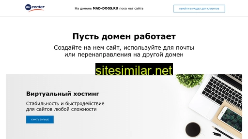 mad-dogs.ru alternative sites