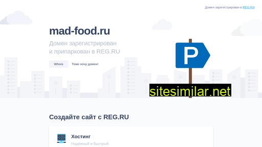 mad-food.ru alternative sites