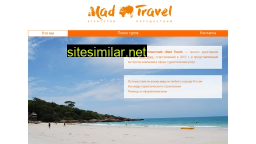 mad-travel.ru alternative sites