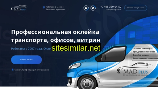 madplus.ru alternative sites