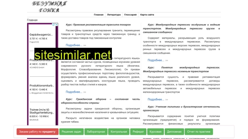 madrace.ru alternative sites