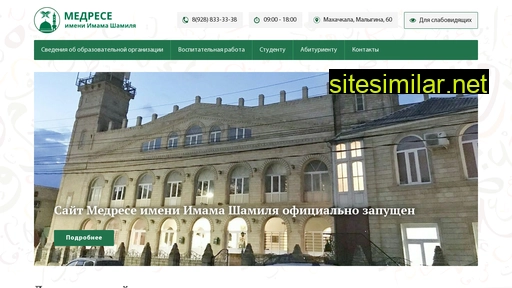 madrasa2014.ru alternative sites