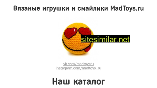 madtoys.ru alternative sites