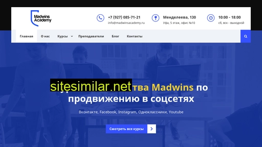 madwinsacademy.ru alternative sites