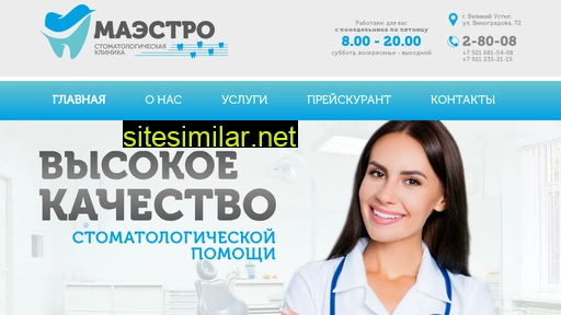 maestrovu.ru alternative sites