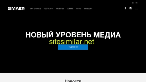 maergroup.ru alternative sites