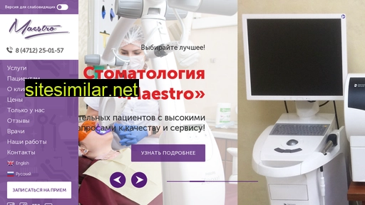maestro-dental.ru alternative sites
