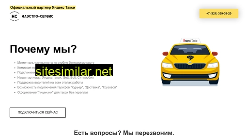 maestro-service.ru alternative sites