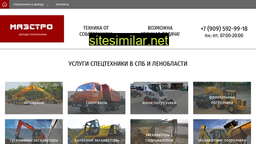 maestroarenda.ru alternative sites