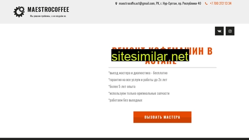maestrocoffee.ru alternative sites