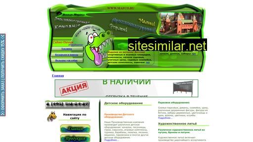 mafco.ru alternative sites