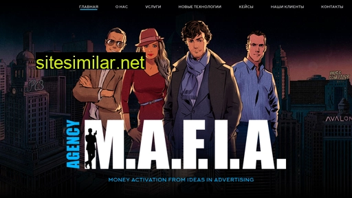 mafiaagency.ru alternative sites