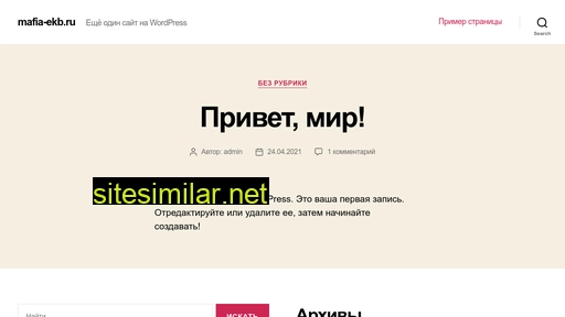 mafia-ekb.ru alternative sites